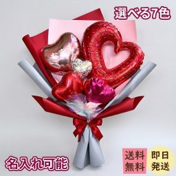 バルーンブーケ 名入れ 成人式 卒業式 誕生日 母の日 花束風 バルーンギフト 誕生日プレゼント 名入れギフト 推し活 プレゼント サプライズギフト 韓国風ギフト インスタ映え 可愛いギフト 彼女プレゼント 女子プレゼント バルーン花束  卒業祝い 入学祝い ギフト おしゃれ