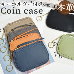 コインケース 革 通販 小銭入れ カードケース ミニ財布 財布 レディース ミニウォレット 本革 ファスナー さいふ ミニポーチ レザー 可愛い おしゃれ 贈り物 ギフト