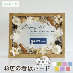 開店祝い 木製フラワー フォトパネル 名入れ ロゴ入り 周年祝い 2026年 ギフト プレゼント 贈り物 飲食店 カフェ 美容室 ネイルサロン クリニック 事務所 移転祝い 記念品 ショップサイン 看板 インテリア 卓上 飾る 玄関 オーダーメイド ドライフラワー スタイリッシュ ミニマル おしゃれ モダン ナチュラル 高品質 木目 プレート 御祝 千客万来 贈答