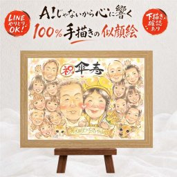 贈り物 傘寿 似顔絵 ギフト 手描き 名入れ プレゼント 傘寿 誕生日 記念日 長寿祝い 80歳 大人数 お父さん お母さん 両親 家族 修正無料 下書き確認 名入れ そっくり かわいい 喜ばれる 宝物 思い出 80歳 長寿 長寿祝い サプライズ 米寿祝い バレンタインデー 色紙 闘病中の方への励まし 結婚祝い 初任給 キレイ 贈答品 ウェディングギフト 感謝の品