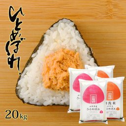 ひとめぼれ 20kg (5kg×4袋) 山形県産 令和8年産