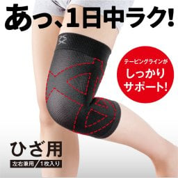 膝 ヒザ ひざ サポーター テーピング 膝サポーター 日本製 ひざ用 左右兼用 男女兼用 薄手 通気性 歩行サポート 優しい フィット 歩く かがむ 伸ばす 屈伸 膝の安定 ストレッチ 日常用 スポーツ ジョギング メンズ レディース M L LLサイズ 【送料無料】【有料ギフトラッピング対象品】