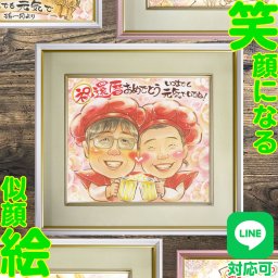 両親の還暦祝いに世界に一つだけの似顔絵！特別なプレゼントで感謝を伝えよう 還暦を迎えるお父さんお母さんへ心温まる贈り物。人生の節目を彩る似顔絵で、感動の記念日を演出するオーダーメイドギフトです。