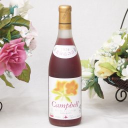 おたるプレミアムキャンベル生葡萄酒 赤ワイン甘口(北海道) 720ml×1本