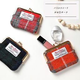 がま口ポーチ 【 ハリスツイード 】 ミニポーチ カードケース ギフト プレゼント 贈り物 誕生日 記念日