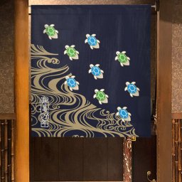 メール便送料無料　暖簾 のれん 寿亀万年 85×丈90cm 99760 日本製  間仕切り カーテン タペストリー 目隠し 玄関 階段 洗面所 キッチン 台所 部屋 仕切り 棚 パントリー
