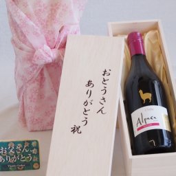 父の日 おとうさんありがとう木箱セット サンタ・ヘレナアルパカピノ・ノワール赤ワイン (チリ) 750ml 父の日カード付