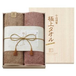 【送料無料・包装無料・のし無料】今治謹製 極上タオル 木箱入りバスタオル2P GK22100(B4)/ギフト お歳暮 入学祝い 卒業祝い 就職祝い 結婚祝い 誕生日 出産祝い 引越祝い 香典返し 新盆 初盆 御礼 内祝い 快気祝い ご挨拶 志 法事