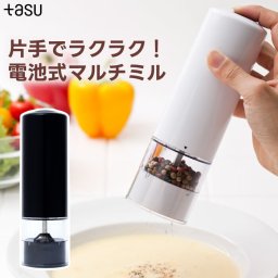 電動ミル ペッパー 【送料無料】  電動 ペッパーミル ソルト&ペッパーミル スパイスミル ソルトミル マルチミル ミル 粗さ調整 胡椒挽き 塩挽き コショウ 胡椒 粗びき 香辛料 岩塩 調理器具 調味料 セラミック 片手 挽ける キッチン家電 電池 便利 おしゃれ おすすめ 新生活
