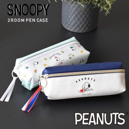スヌーピー SNOOPY 2ルーム ペンケース 筆箱 ポーチ 小物入れ ふでばこ ペンポーチ 化粧ポーチ おしゃれ 大容量 ブランド 人気 小学生 中学生 高校生 大学生 大人 男子 女子 かわいい ハート フルーツ 718457 718458