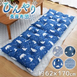 長座布団 2つ折り ひんやり 冷感 クッション 夏 約62×170cm 大きめ ごろ寝 フロアクッション 暑さ対策 かわいい ごろ寝クッション お昼寝 ごろ寝マット ひんやりクッション マット 座布団 夏用 6点どめ 冷感クッション 春夏