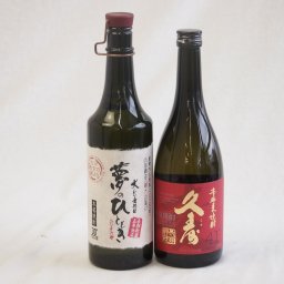 熟成極まる麦焼酎2本セット(井上酒造 プレミアム5年長期熟成麦焼酎 夢のひととき30度(大分県) 宮崎本店 麦焼酎 久寿41度(三重県)) 720ml×2本
