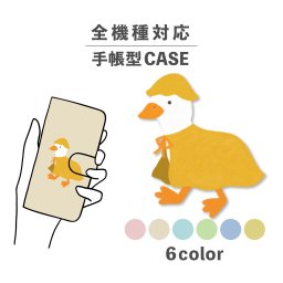 スマホケース手帳型 おしゃれ 韓国 可愛い なんでも対応 iPhone15 iPhone14 iPhoneSE Google Pixel エクスペリア ギャラクシー おもしろい アヒル レインコート 生き物 動物 アニマル イラスト 手書き 絵の具風 くすみカラー