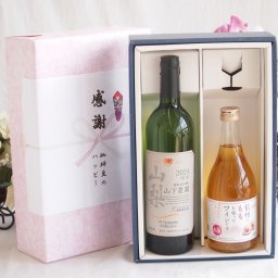 実りの秋の贈り物 感謝の贈り物ボックス 国産甲州種辛口白ワインと国産ワインセット(信州のももを使ったワインです甘口(長野県)500mlシャンモリ 山梨限定醸造白750ml(笛吹市石和町山下農園産甲州)