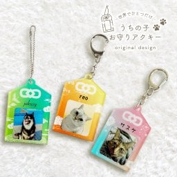 【御守り アクリル キーホルダー P14 】  アクリル ペット お守り 名入れ 犬 猫 愛犬 愛猫 迷子札 開運 健康祈願 長寿祈願 安全祈願 おしゃれ かわいい ギフト プレゼント オリジナル 日本製 ハンドメイド うちの子 グッズ 思い出 写真入り 名入れ   アクキー フォト　キーホルダー