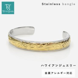 ハワイアンジュエリー ハワイアン バングル ブレスレット 刻印無料 ステンレス 金属アレルギー対応 サージカルステンレス つけっぱなし スクロール 波 プルメリア 花 メンズ  テラグラティア Terra-gratia【gbsg52st_yg】単品