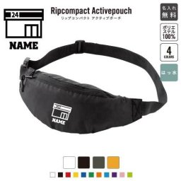 「コンビニスタッフ」 名入れリップコンパクトアクティブポーチ／斜め掛け ウエストバッグ ワンショルダーバッグ 男女兼用 ミニバッグポリエステル地 ウェストポーチ 名入れギフト 母の日 父の日 プレゼント      バッグ 斜め掛け ウエストバッグ ワンショルダーバッグ 男女兼用 ミニバッグポリエステル地 ウェストポーチ ストア　チェーン店　小売店　24時間 卒業記念品 卒業祝い 卒業ギフト【NEW】