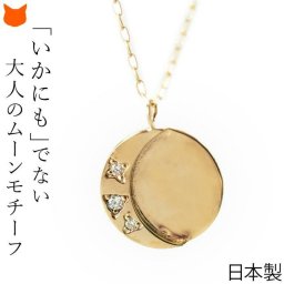 ゴールド ネックレス ダイヤモンド プレート 三日月　モチーフ 月 日本製 アクセサリー レディース ジュエリー クリスマス プレゼント ペンダント 彼女 結婚式 普段使い 仕事 ビジネス 女性 誕生日 ギフト お祝い ムーンモチーフ クレッセント おしゃれ シンプル 4月 誕生石
