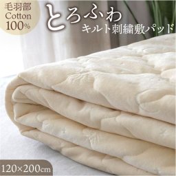 敷きパッド セミダブル 綿 通販 パッド カバー 敷パッド 綿100% ベッドパッド 洗える コットン ゴムバンド オールシーズン 春 夏 秋 冬 保温 かわいい シンプル 上品 おしゃれ オシャレ やわらかい 着脱簡単 寝具 キルト 刺繍 新生活 可愛い
