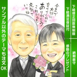 結婚式のご両親へ贈る特別なサンクスボード 感謝の気持ちを似顔絵に 結婚式での特別な贈り物として、ご両親への感謝の気持ちを似顔絵に込めたサンクスボードはいかがでしょうか？お二人の大切な一日を支えてくださったご両親への感謝の気持ちを似顔絵で表現し、心温まるプレゼントとなること間違いありません。
