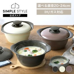鍋 ih対応 20cm 24cm 両手鍋 ih ガス火対応 なべ 無加水鍋 深型 セラミック 蓋付き 取っ手付き 一人用 一人暮らし 北欧  かわいい チャコールグレー メルティピンク ディープアイボリー 無水調理鍋 ガスコンロ セラミックコーティング MKS ギフト プレゼント 景品 新生活
