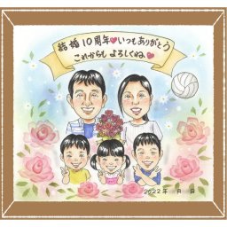 ギフト 結婚10周年 似顔絵 名入れ 贈り物 プレゼント 手描き 結婚10周年 記念日 お祝い 結婚記念日 大人数 家族 お母さん お父さん 両親 夫婦 下書き確認 修正無料 名入れ 親孝行 サプライズ 実績多数 そっくり 思い出 記念 感謝 10周年 節目 感動 喜ばれる 還暦祝い メモリアルギフト クリスマス 長寿祝い お祝いの品 同窓会 おすすめ ハロウィン