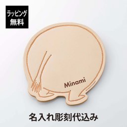 【ラッピング無料】【名入れ代込み】MOOMIN ムーミン レザー マウスパッド 名前 名入れ 彫刻 刻印 名入れギフト プレゼント 誕生日 記念日 記念品 お祝い 受賞 ノベルティ 就職祝い 父の日 母の日 本革 革 天然皮革 姫路レザー ヌメ革 かわいい 北欧 ナチュラル 日本製