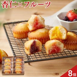 ホシフルーツ 芳果フィナンシェ 食べ比べセット 3種 計8個入 フィナンシェ 個包装 スイーツ 焼菓子 おやつ お茶菓子