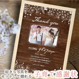 入籍結婚報告ギフト 子育て感謝状「ラインミニョン」フォトフレームタイプ／結婚式 両親へのプレゼント