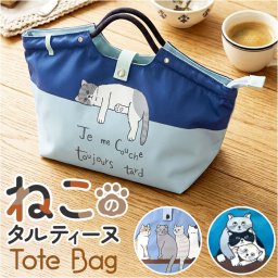 ロープハンドル トートバッグ 通販 トート バッグ アニマルトート 鞄 かばん カバン 持ち手 ロープ レディース タルティーヌ ファスナー付き 猫 ねこ ネコ Cat キャット 軽量 軽い 大人 上品 ギフト 可愛い かわいい おしゃれ