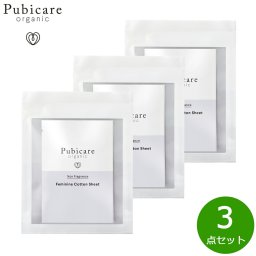 Pubicare organic フェミニン コットンシート 無香料 5枚入り×3点