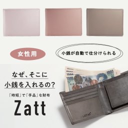 Zatt ザット 牛革 本革 小銭入れ 二つ折り 財布 防水 レザー コンパクト ウォレット レディース ギフト プレゼント zatt-p