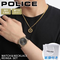 ポリス 腕時計 ネックレス セット ペンダント ブランド レインガ メンズ サークル オクタゴン 八角形 シルバー ゴールド ブラック POLICE REINGA SET 選べる2カラー 【ラッピング無料 誕生日 お祝い プレゼント ギフト 贈り物】 送料無料