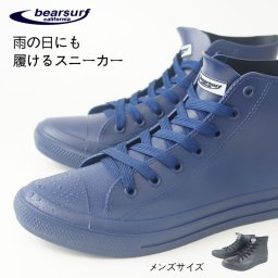 BEAR SURF ベアサーフ レインシューズ レインスニーカー ハイカット メンズ ひも 紐 ブラック 黒 ネイビー 雨の日 防水 撥水 長靴 作業靴 男性 紳士 mzbs1018