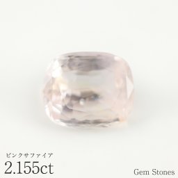 ピンクサファイア 2.155ct ルース 裸石 宝石 桜色 パステルカラー 淡い ピンク サファイア ジュエリー オリジナル 誕生石 プレゼント コレクション