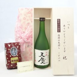 じいじの敬老の日 ギフトセット 日本酒セット いつもありがとうございます感謝の気持ち木箱セット+オススメ珈琲豆（特注ブレンド200ｇ）(早川酒造部 天慶 吟醸 720ml(三重県)) メッセージカード付