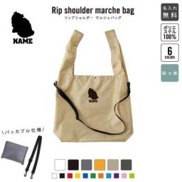 エキゾチックロングヘアー  名入れリップショルダーマルシェバッグ 21L 撥水加工 ショルダーバッグ 斜め掛け 大容量 6色展開   猫　ネコ　ねこ　キャット　ペット