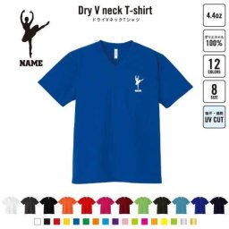 バレリーナ3 名入れVネックドライTシャツ Vネック V首 ドライ素材 吸水速乾 スポーツ B系 ストリート系