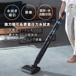 コードレス水拭き掃除機 ブラックホール X1 スタンダードセット SY-160[水拭き掃除機 水ぶき掃除機 水拭き 掃除機 吸引 コードレス コードレス掃除機 床 ローラー 床掃除 掃除 自走式 スティッククリーナー]