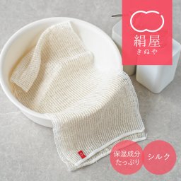絹屋 シルク キビソ 保湿 ボディタオル とうもろこし 乾燥肌 時短 入浴 敏感肌 脱毛後 ケア つるつる しっとり ポリ乳酸 美容 コスメ シルク セリシン 潤い 絹 天然素材 絹屋 日本製 贈り物 ギフト プレゼント