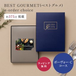 大和 ベストグルメ e-order choice ボーヴォー-C [カードタイプ]  ギフトカード カタログギフト ギフト 贈答 内祝い お礼 お祝い 御祝い 母の日 父の日 お中元 敬老の日 お歳暮 出産内祝い 結婚内祝い 結婚引出物 グルメ 高級 お取り寄せ 贈り物 熨斗対応 ラッピング対応 メッセージカード対応 即日発送