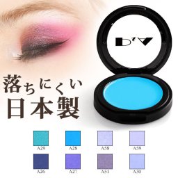 【落ちにくいアイシャドウ】舞台 プロ 日本製 ブルー / ネイビー / パ－プル