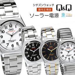 CITIZEN シチズン Q&Q ソーラー 腕時計 メンズ ユニセックス ウォッチ 5気圧防水 ステンレスベルト ギフト プレゼント H060-204 H060-205 H060-402 H060-214