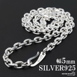 シルバー925 あずきチェーン 幅5mm 4面カット ホワイト ネックレスチェーン 重厚 フックタイプ シルバーネックレス メンズ 男性 金属アレルギー対応 父の日
