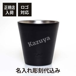【正規店入荷】【名入れ代込】【ロゴ対応】ZANE ARTS ゼインアーツ スタッキング タンブラー ブラック 300ml 名前 名入れ 彫刻 刻印 名入れギフト プレゼント 誕生日 記念日 記念品 受賞 お祝い ノベルティ 父の日 母の日 バーベキュー BBQ キャンプ アウトドア 登山 黒
