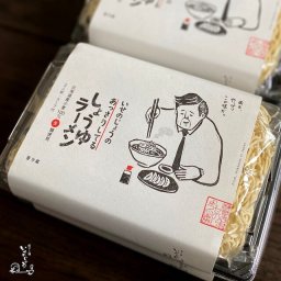 いせのじょうのあっさりしてるしょうゆラーメン （２食入スープ付き）冷蔵商品