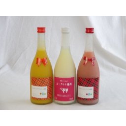 セレクション梅酒3本セット(ミルクたっぷりいちごの梅酒 マンゴーの梅酒 ヨーグルト梅酒ほか)720ml×3本