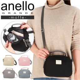 アネログランデ ショルダー anello GRANDE GHM0555 通販 ショルダーバッグ ショルダーバック ミニショルダー レディース 斜めがけ 小さめ おしゃれ 大人 かわいい シンプル サブバッグ 持ちやすい 持ち手 motte モッテ 男女兼用