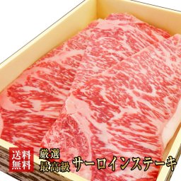 リピーター続出！阿波黒牛最高級霜降り　サーロインステーキ【約250ｇ×4枚】　　　　【牛肉/牛/肉/ステーキ/牛　サーロイン/霜降り/鉄板屋/バーベキュウ/入学/卒業/ひな祭り/ホワイトデー/家飲み/和食/パーティー/おうち居酒屋/ご褒美/ギフト/お歳暮/プレゼント/阿波黒牛お中元/母の日/父の日】