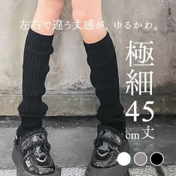 レッグウォーマー 45cm 通販 ニットレッグウォーマー レッグ ウォーマー レッグウオーマー レッグウェア 足首ウォーマー ニット diamond hearts ダイヤモンドハーツ レディース 靴下 ソックス ルーズソックス 防寒 秋冬 冷え対策